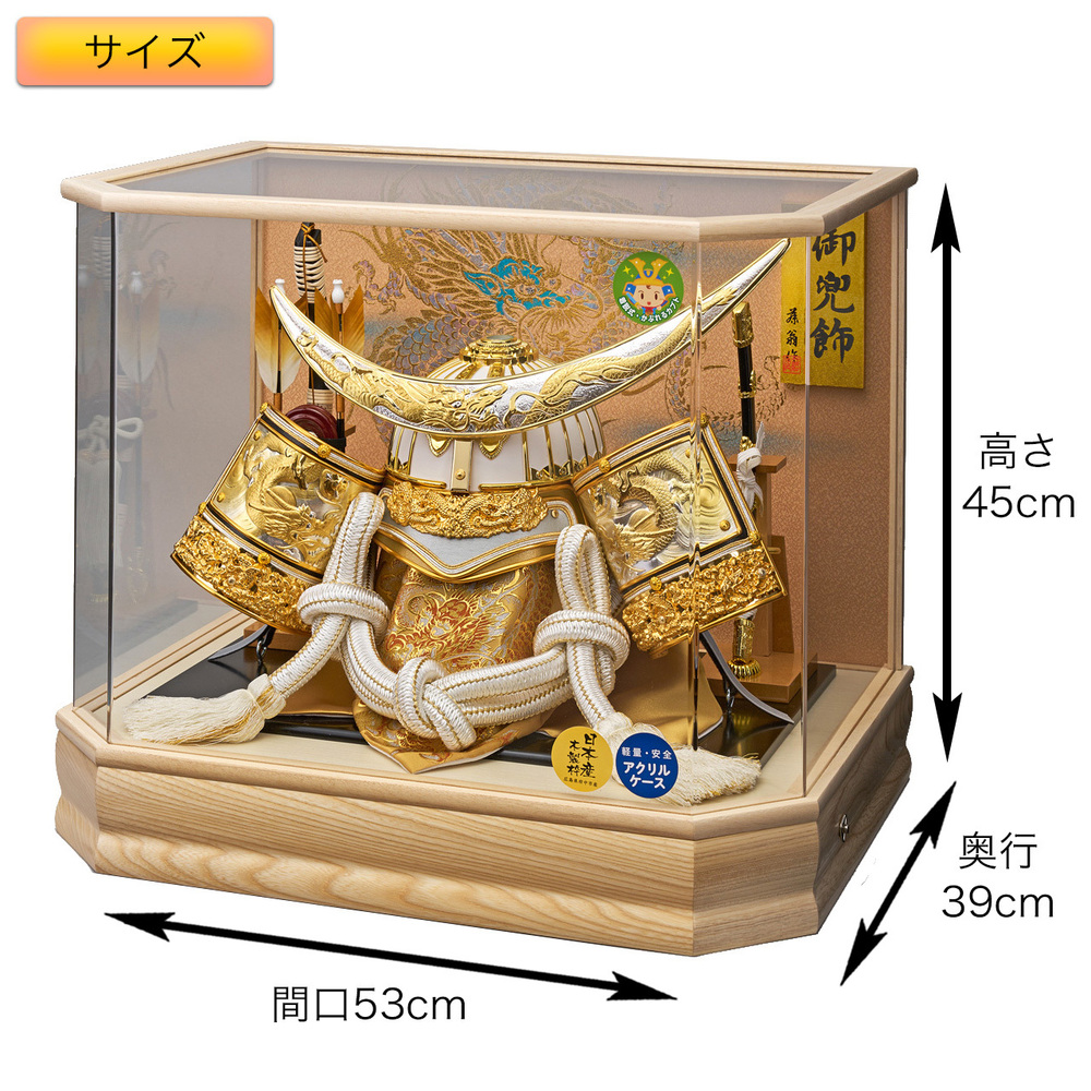 五月人形 着用伊達兜アクリルケース飾り P90205 インターネット店だけ