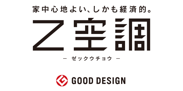 地震に強い頑強構造 - 岡山の新築住宅メーカー「桧家住宅」FCウッズ