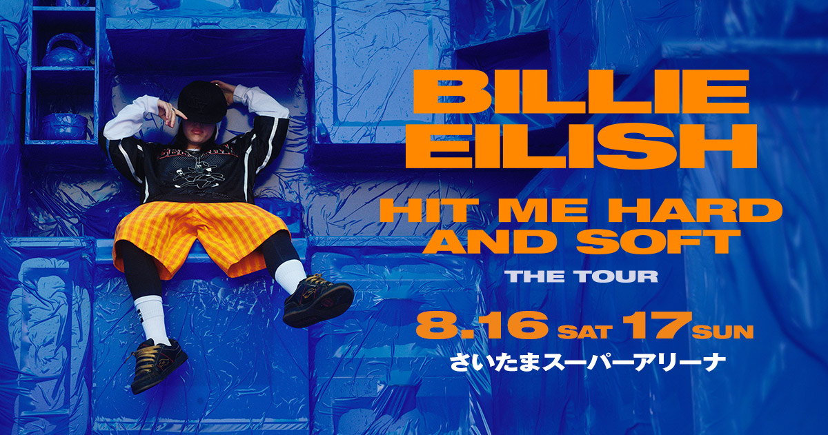 Billie Eilish: HIT ME HARD AND SOFT THE TOUR 2025来日公演特設