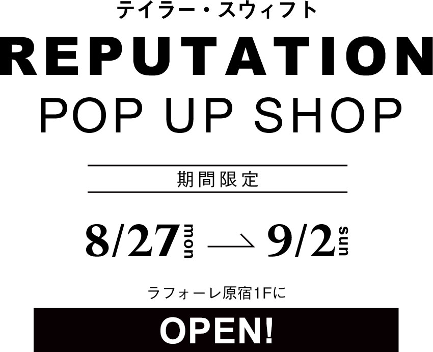 テイラー・スウィフト] TAYLOR SWIFT REPUTATION pop up shop in TOKYO