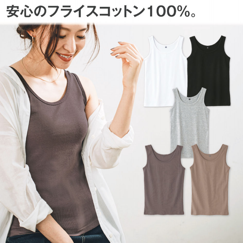 レディースタンクトップ | 激安靴の通販 ヒラキ公式サイト