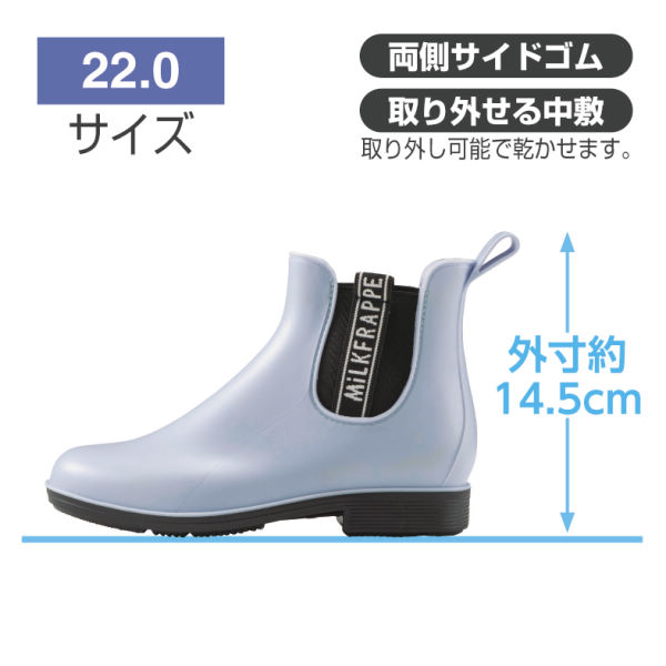 MiLK FRAPPE ガールズサイドゴアレインブーツ(中敷付)【20.0～23.0cm