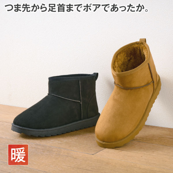 メンズショート丈ボアブーツ【25.0～27.5cm対応】 | 激安靴の通販