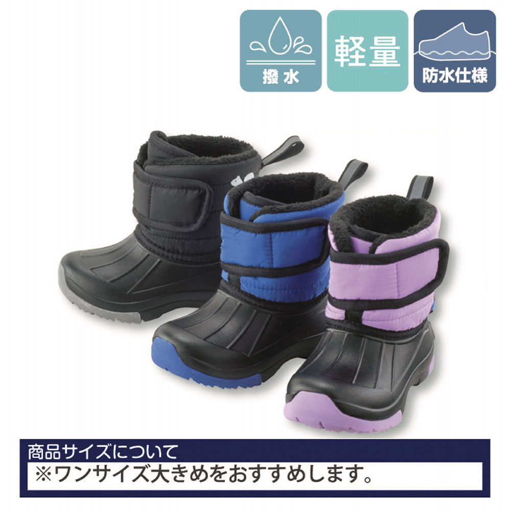 キッズスノーブーツ(防水)【15.0～18.0cm】 | 激安靴の通販 ヒラキ公式