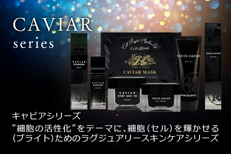 キャビアマスク（10枚入り） | HIROSOPHY
