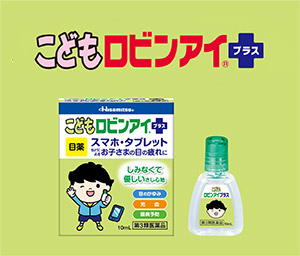 デコデコクール 赤ちゃん用｜商品情報｜商品別（薬効別）｜久光製薬