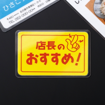 CPリーフ ラミPOP カード（54×86）｜HISAGO ヒサゴ株式会社｜ラベル