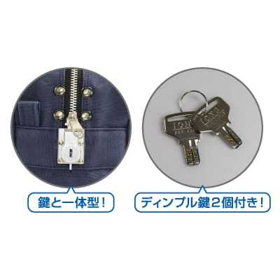 鍵付きセキュリティバッグ B4用 ブラック｜HISAGO ヒサゴ株式会社