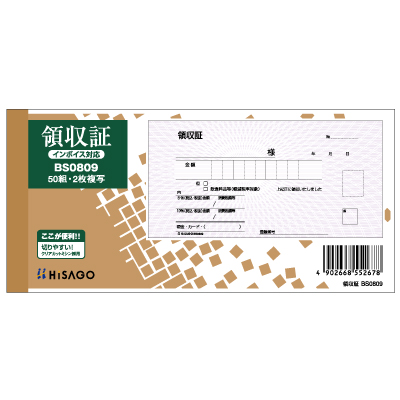 領収証 小切手サイズ 2P｜HISAGO ヒサゴ株式会社｜ラベル・伝票・雑貨