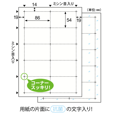 抗菌紙名刺 10面 IDカードサイズ｜HISAGO ヒサゴ株式会社｜ラベル