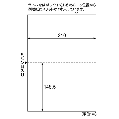 A4台紙ごとミシン目切り離しができるラベル 2面｜HISAGO ヒサゴ株式