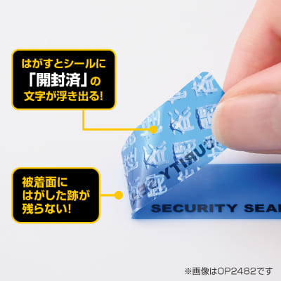 貼った面に跡が残らない開封防止シール 10面 ブルー｜HISAGO ヒサゴ