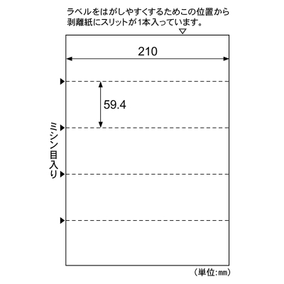 A4台紙ごとミシン目切り離しができるラベル 5面｜HISAGO ヒサゴ株式
