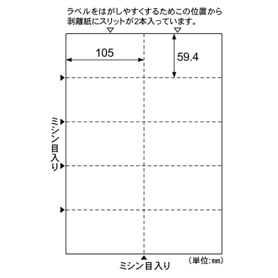 A4台紙ごとミシン目切り離しができるラベル 10面｜HISAGO ヒサゴ株式