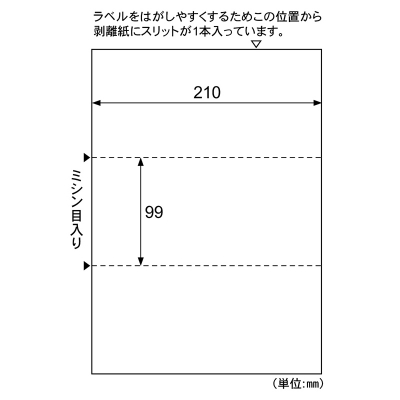 A4台紙ごとミシン目切り離しができるラベル 3面｜HISAGO ヒサゴ株式