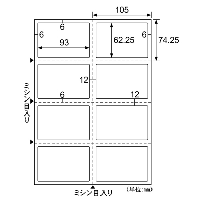 A4台紙ごとミシン目切り離しができるラベル 8面 余白あり 角丸｜HISAGO
