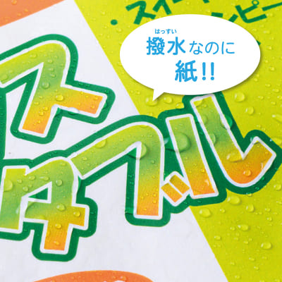 撥水紙（はっすいし）ラベル A4 30面｜HISAGO ヒサゴ株式会社｜ラベル