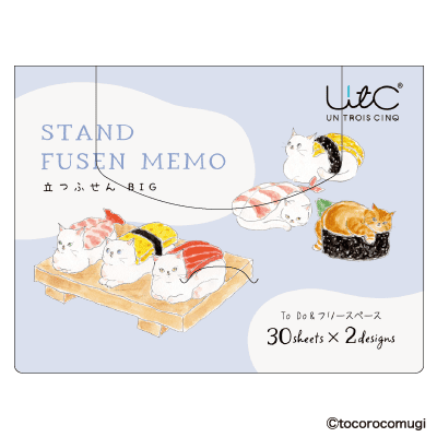 立つふせんBIG てくてくパン屋さんにゃんこ／罫線 ＆ フリースペース