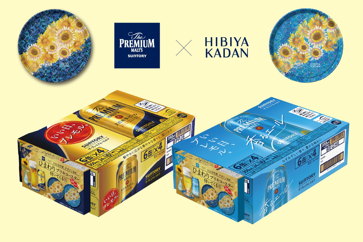 サントリー プレミアムモルツ4箱セット - ザ・プレミアムモルツ 4