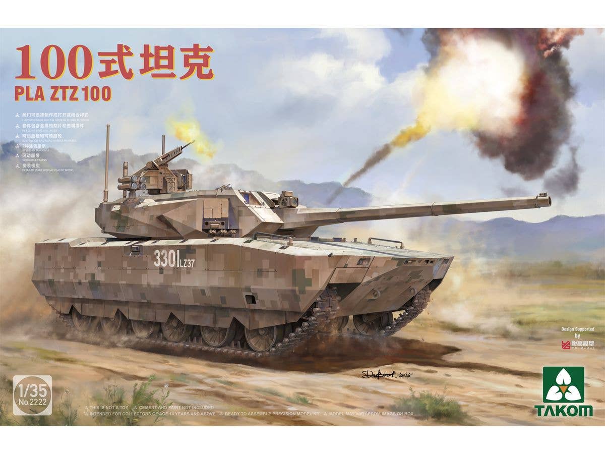 1/35 ドイツ軍 M10 パンター(偽装戦車) グライフ作戦 1944 | HLJ.co.jp