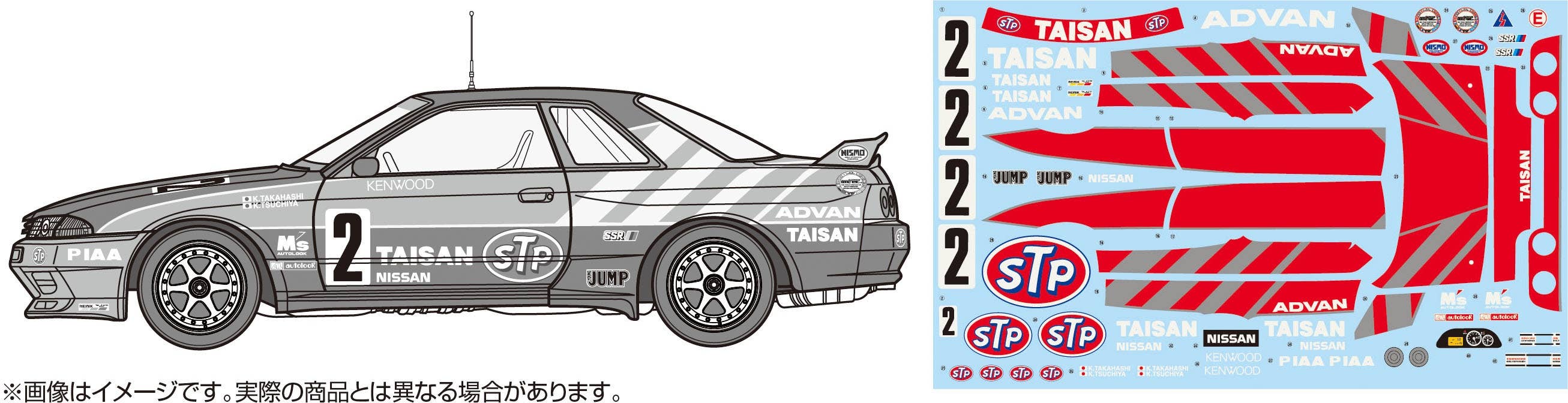 Skyline GT-R STP Taisan STP '92 Gr.A (BNR32) | HLJ.com