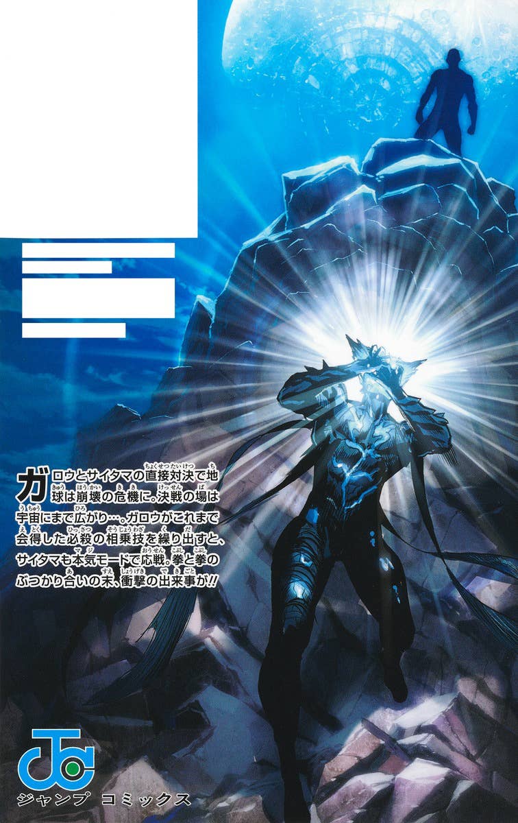 One Punch Man #34 | HLJ.com