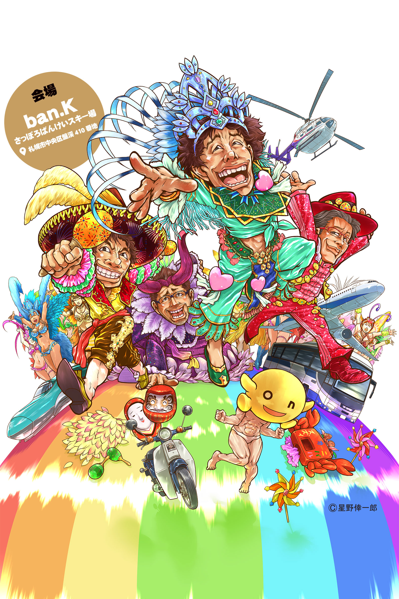 水曜どうでしょう祭 FESTIVAL in SAPPORO 2019