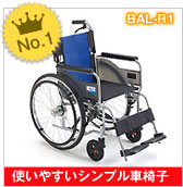 MiKi(ミキ)の車椅子｜車いすの格安通販【車椅子卸センター】