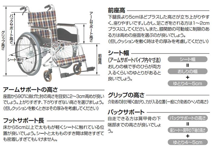 松永製作所】フルリクライニング FR-11R ｜車いすの格安通販【車椅子卸
