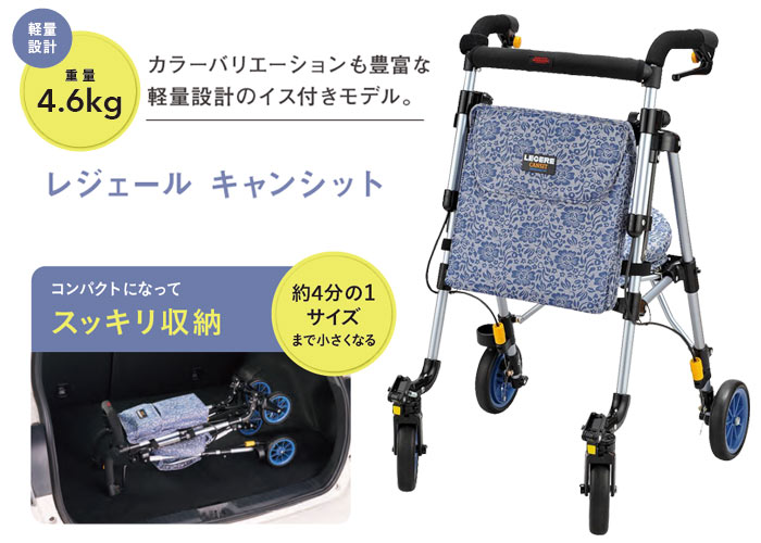 ウィズワン(象印ベビー)】歩行車 レジェール キャンシット | 手押し車