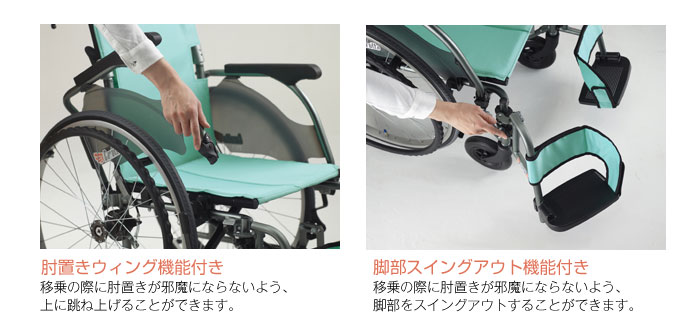MiKi/ミキ】 多機能 自走式軽量車椅子 CRT-7 ｜車いすの格安通販