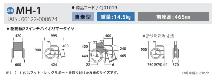 MiKi/ミキ】お風呂用車椅子 シャワーキャリー MH-1 ｜車いすの格安通販