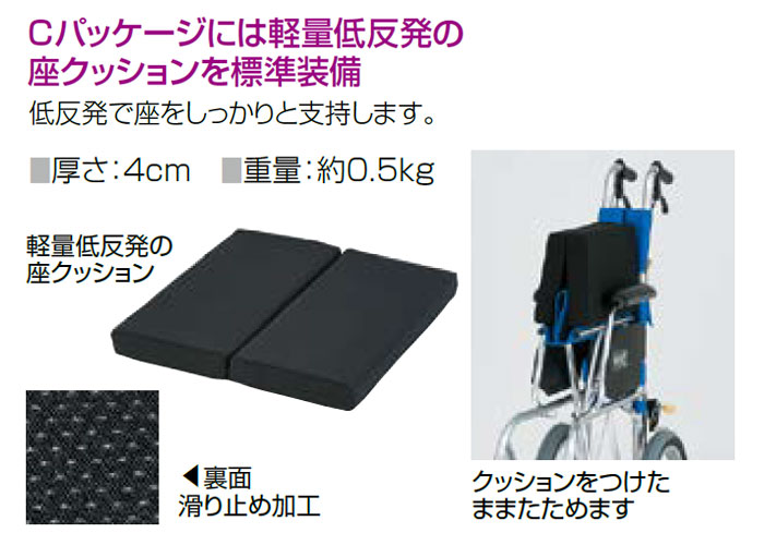 日進医療器】超軽量介助式車椅子 NAH-L7α Cパッケージ ｜車いすの格安