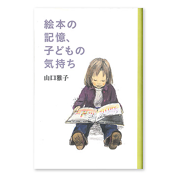 本・絵本：百町森