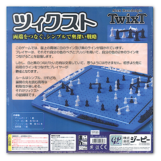 ツィクスト：おもちゃ：百町森