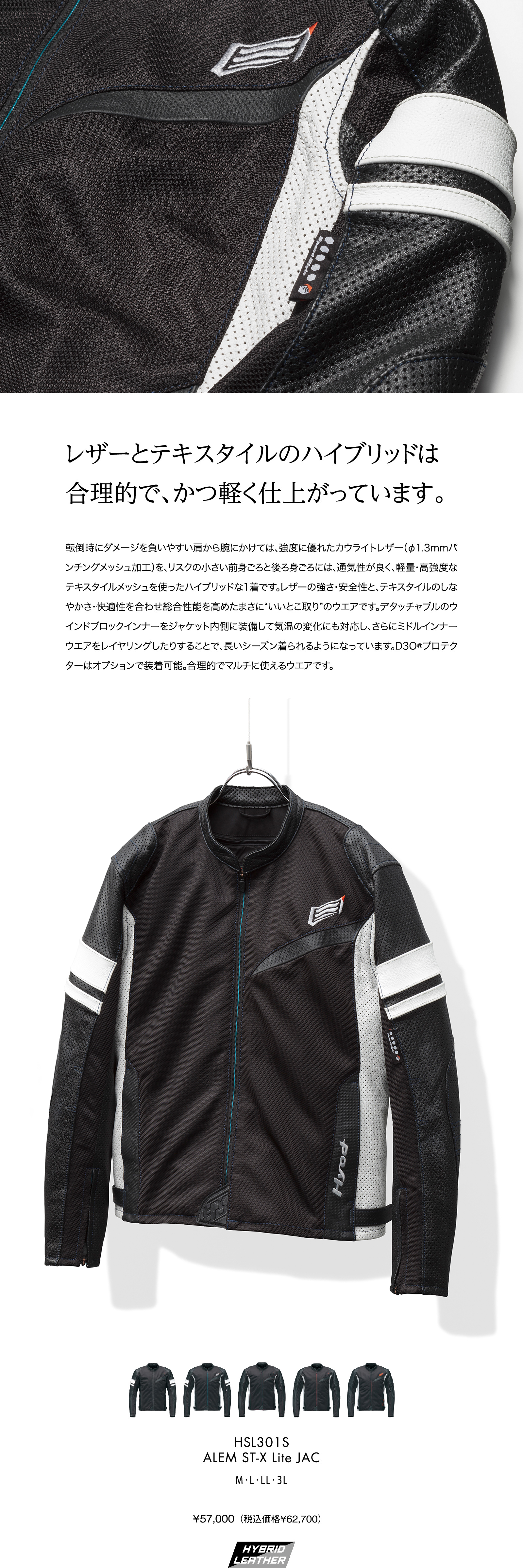 レザージャケット | HYOD PRODUCTSオフィシャルサイト