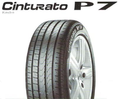 ピレリ CINTURATO P7 【チントゥラートP7】 235/40R19 92V 商品詳細