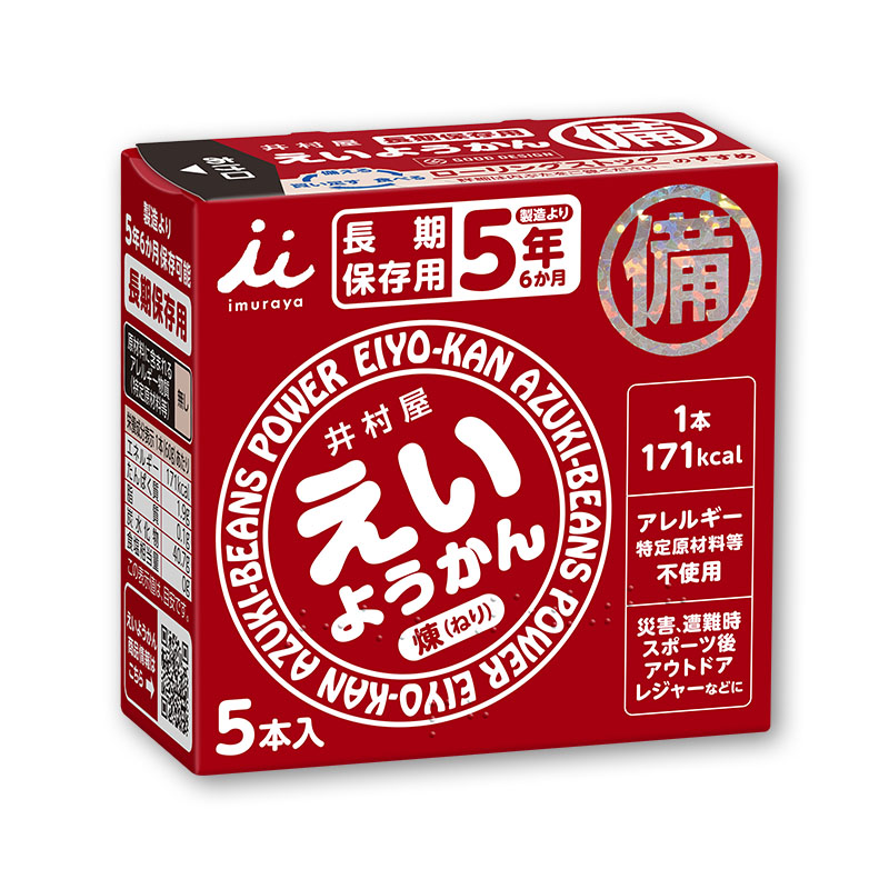 井村屋公式通販ショップ5本入 チョコえいようかん: 菓子・スイーツ