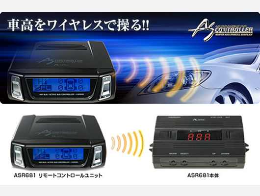 シーマY32系 エアサス＆アクティブサスコントローラー ASR681 ハーネス