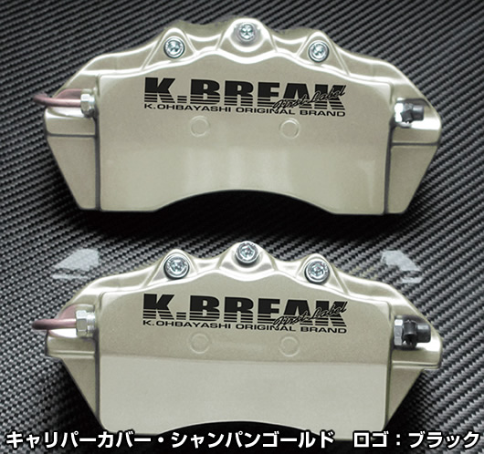 ヴェルファイア用 外装 キャリパーカバー・フロント 要車検証情報 ケイ