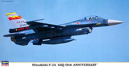 1/48 飛行機 限定生産 三菱 F-2A 第6飛行隊 50周年記念塗装 ハセガワ