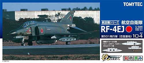 トミーテック 航空自衛隊 RF-4EJ 第501飛行隊 (百里基地) 技MIX AC104