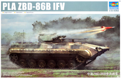 1/35 AFVシリーズ 中国軍 ZBD86-B 86B式 歩兵戦闘車 Trumpeter