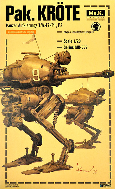 1/20 マシーネン・クリーガーシリーズ パックレーテ ウェーブ (WAVE)