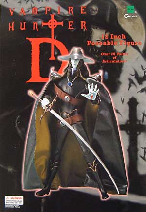 エポック ヴァンパイアハンター D アクションドール フィギュア