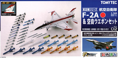 トミーテック 三菱 F-2A 飛行開発実験団 (岐阜基地) 試作1号機 63-8501