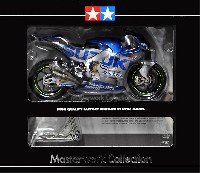 マスターワーク コレクション タミヤ模型