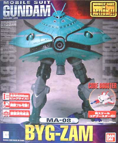 MS in Action MA-08 ビグ・ザム バンダイ キャラクタートイ事業部