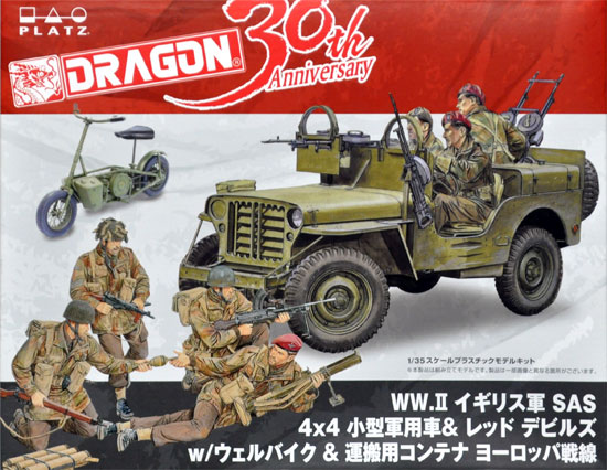 ドラゴン WW2 イギリス軍 SAS 4x4 小型軍用車 ＆ レッド デビルズ w