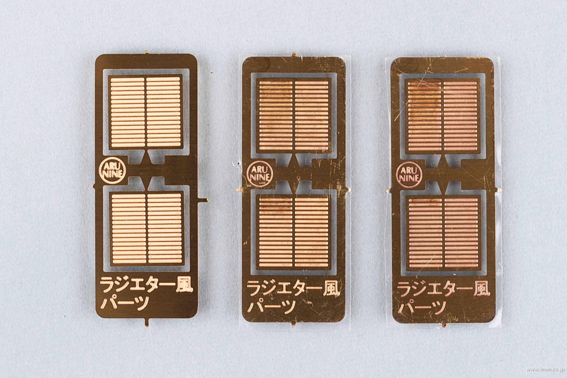 A1033 とて簡SP 凸型機関車 | 鉄道模型店 Models IMON